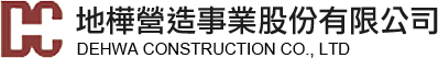 立樺建設.地樺營造-見微知著,追求卓越